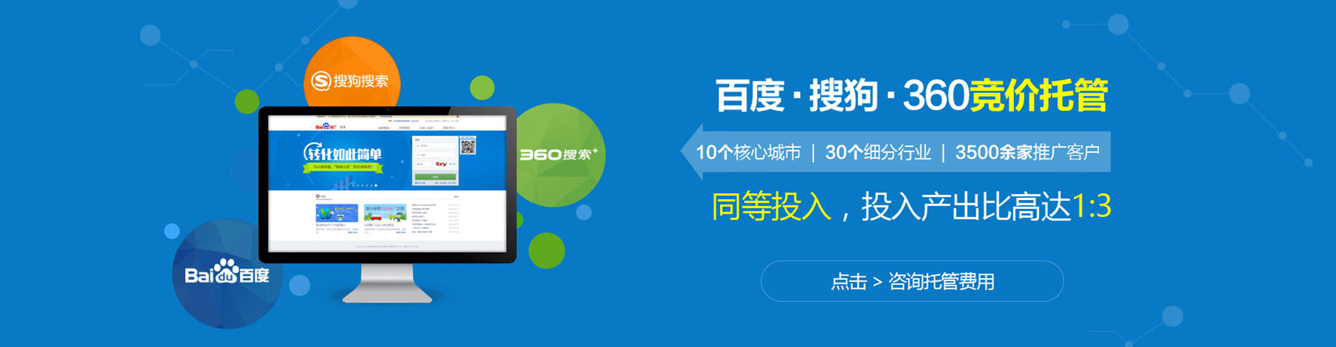 广州百度竞价赚钱